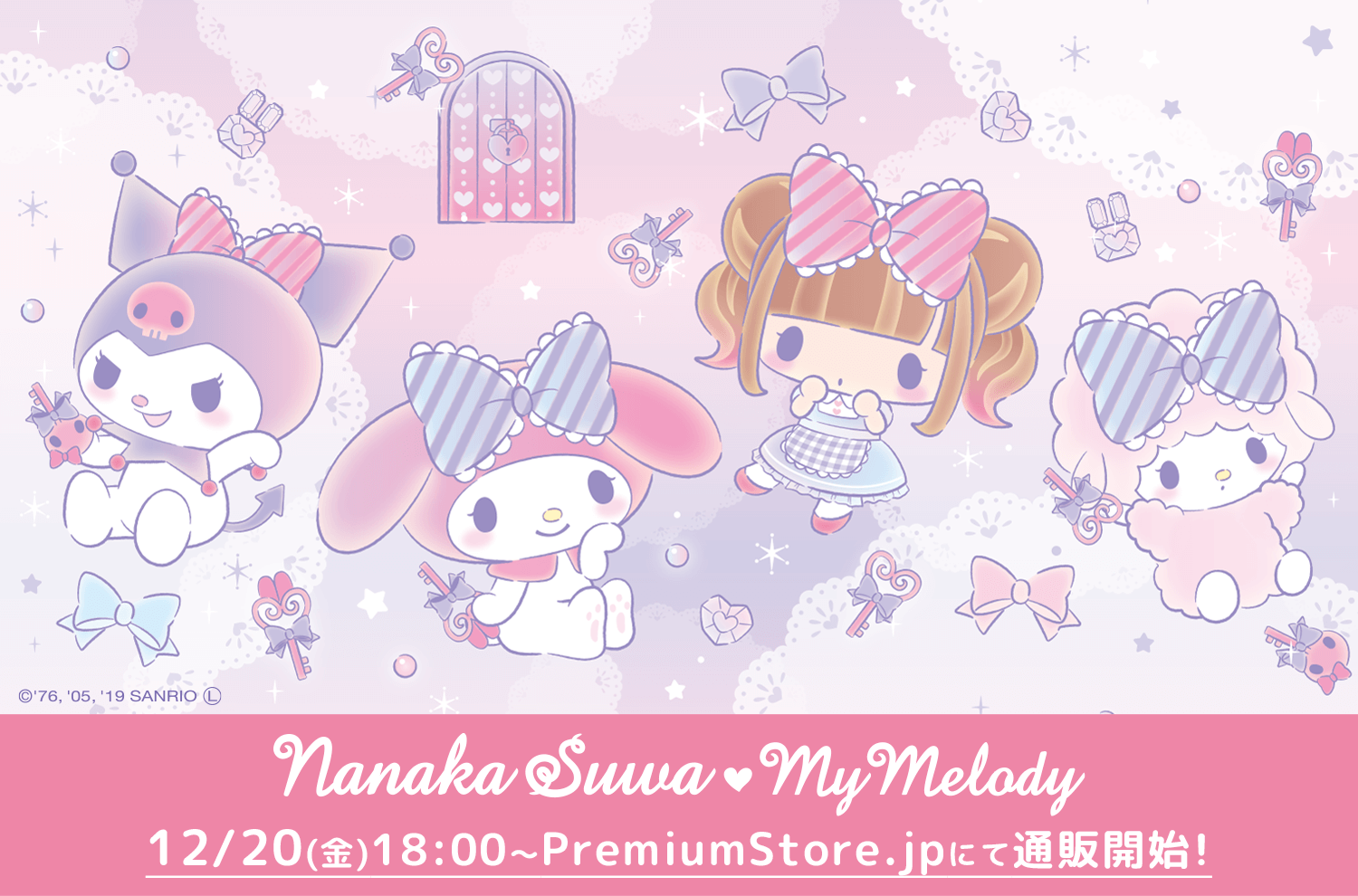『Nanaka Suwa♡My Melody PremiumShop』にて販売をしていたオリジナル商品の通販が決定！