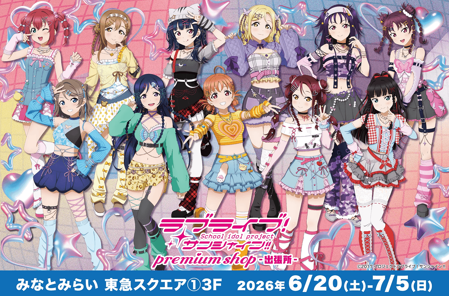 東急スクエアにて『ラブライブ！サンシャイン!! プレミアムショップ 出張所 in みなとみらい』　出店決定！