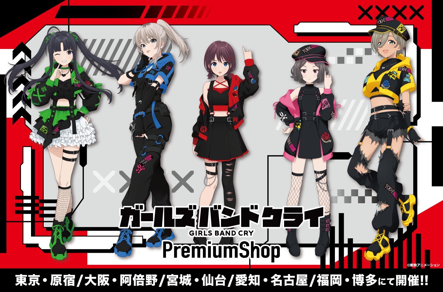 「ガールズバンドクライ」PremiumShopが全国5都市にて開催決定!!
