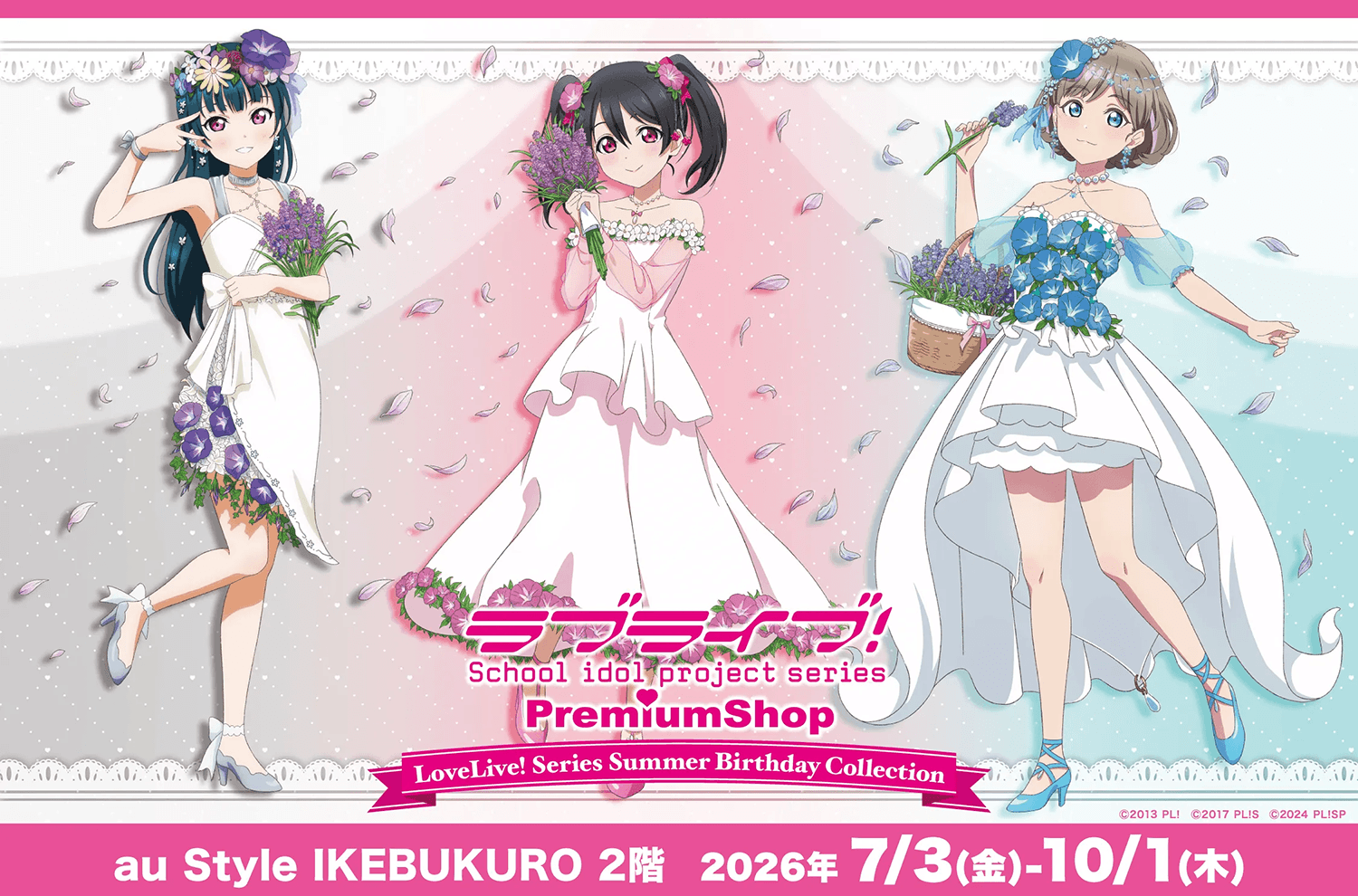 「ラブライブ！シリーズ PremiumShop」Summer Birthday Collection開催決定！！