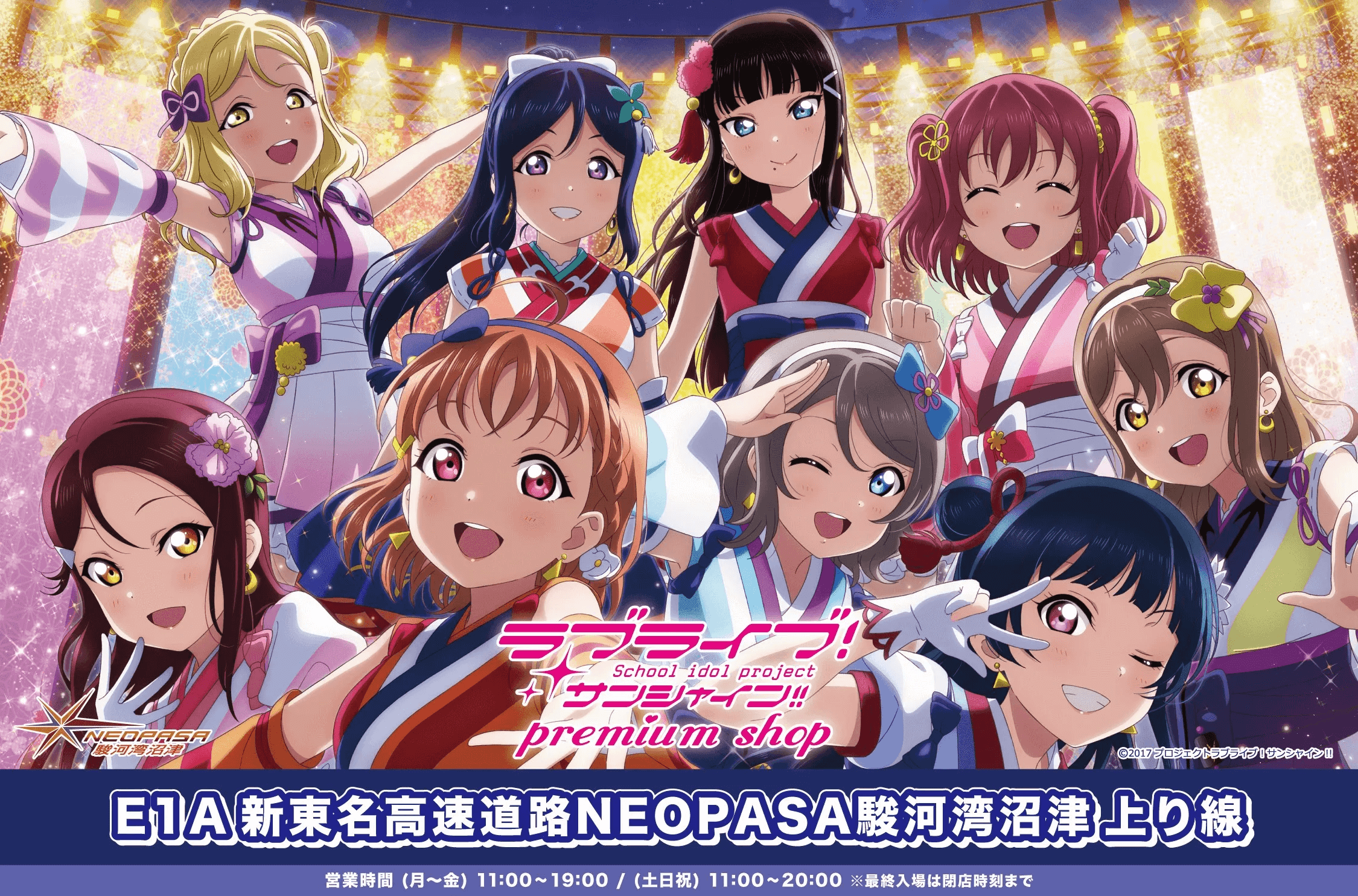 駿河湾沼津SA 上り線内1階にて『ラブライブ！サンシャイン!!&幻日のヨハネ プレミアムショップ』が今年もオープン