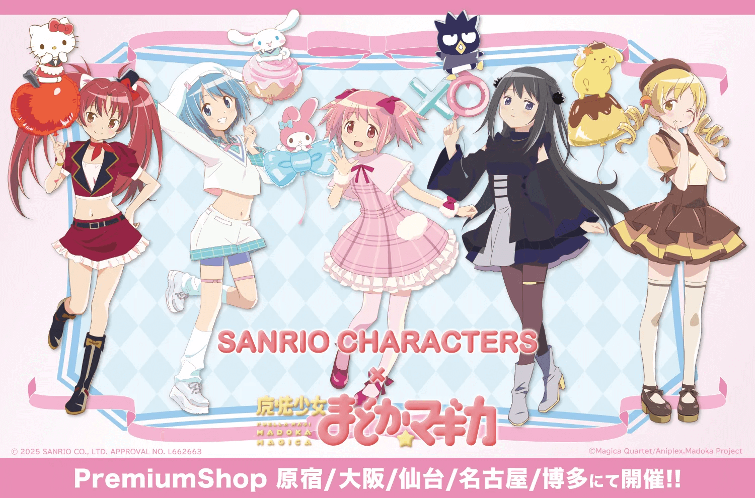 『サンリオキャラクターズ×魔法少女まどか☆マギカ』PremiumShopが全国５都市にて開催決定！！