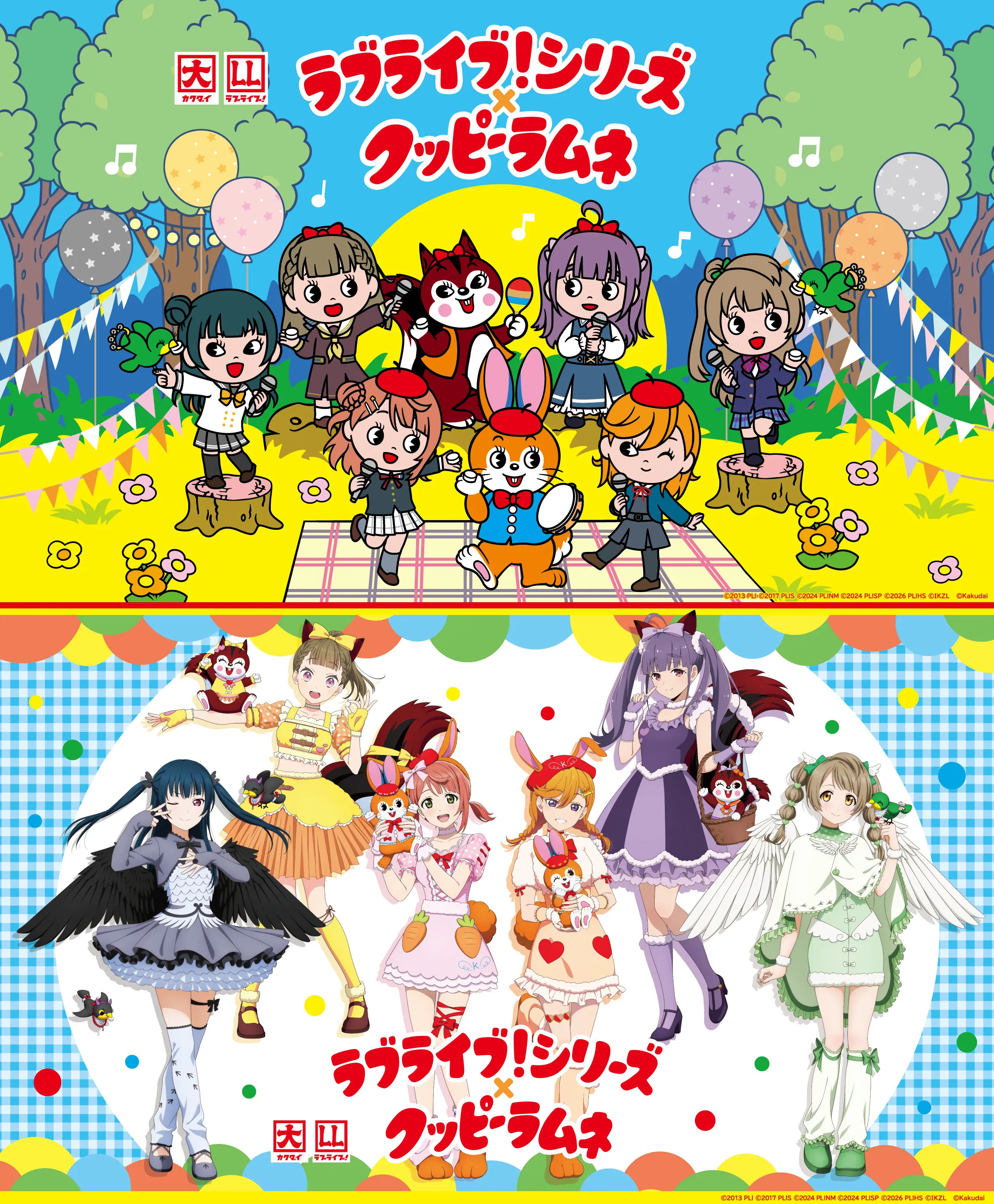 クッピーラムネとラブライブ！シリーズの夢のコラボが実現！