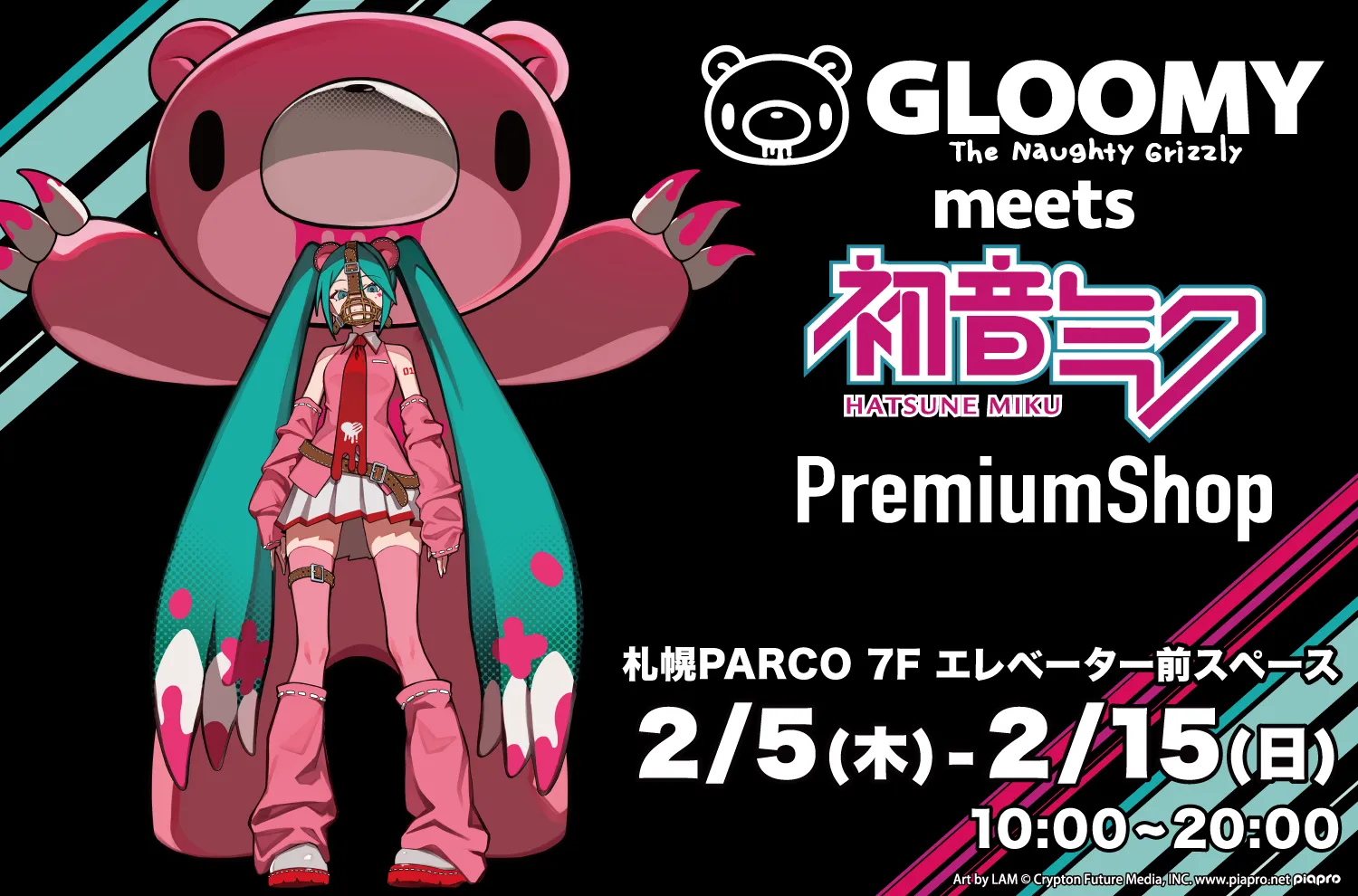 「GLOOMY meets 初音ミク」PremiumShopが札幌PARCOにて開催決定！！