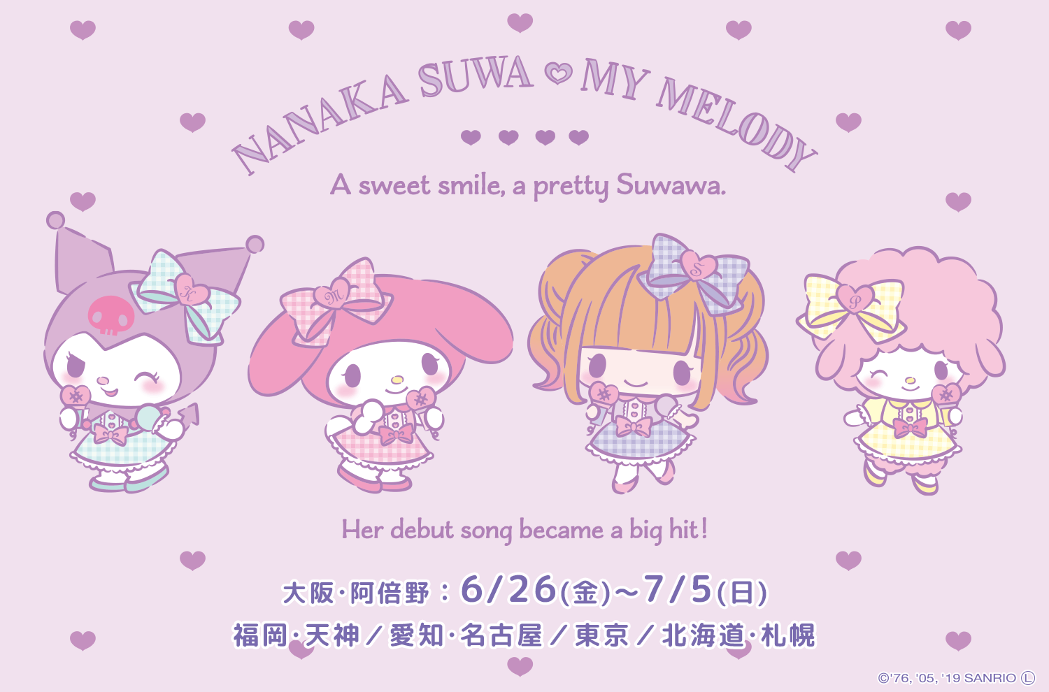 『Nanaka Suwa♡My Melody PremiumShop』＜大阪・阿倍野＞開催決定のお知らせ