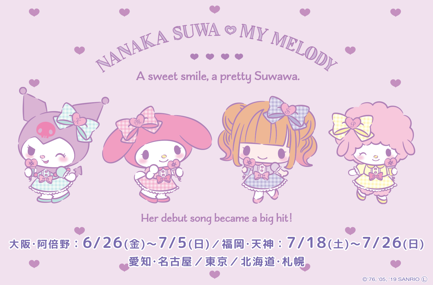 『Nanaka Suwa♡My Melody PremiumShop』＜福岡・天神＞開催決定のお知らせ