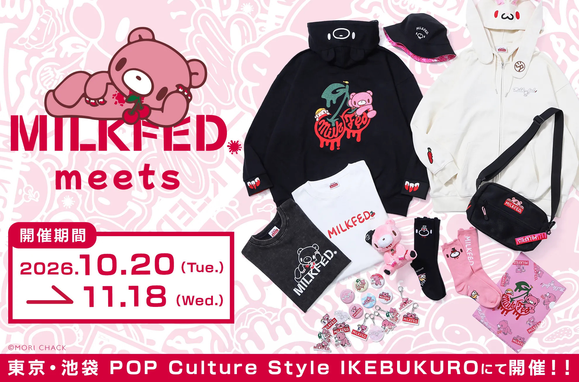 『GLOOMY meets MILKFED.』